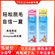 British Dimples Dubis depilatory cream Dubis foam spray mousse 200ml lemon Rose