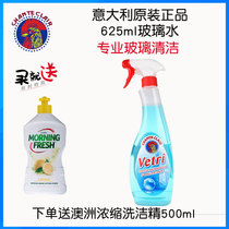 Italian original imported Dagong chicken head multi-purpose glass cleaner decontamination glass water cleaning window cleaning fluid