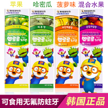 South Korea imported Baolulu children 3-12 years old multi-taste edible swallowed fluorine-free anti-tooth tooth decay fruit toothpaste