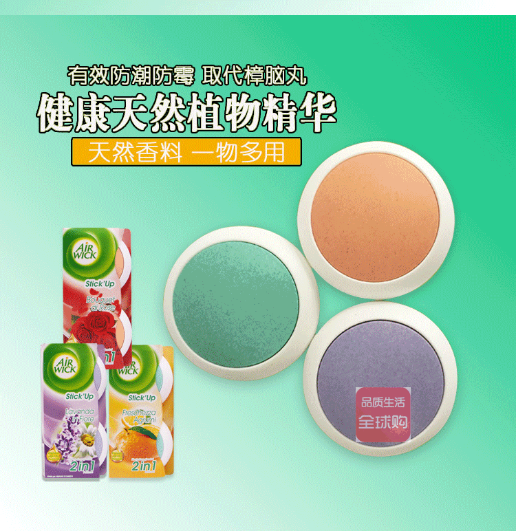 thuốc tẩy bồn cầu Ý chính hãng AIR WICK Khử mùi hương thơm Frĩaee Sticker Tủ quần áo Shoebox Hương thơm phòng tắm Không khí làm mát - Trang chủ nước lau sàn hữu cơ