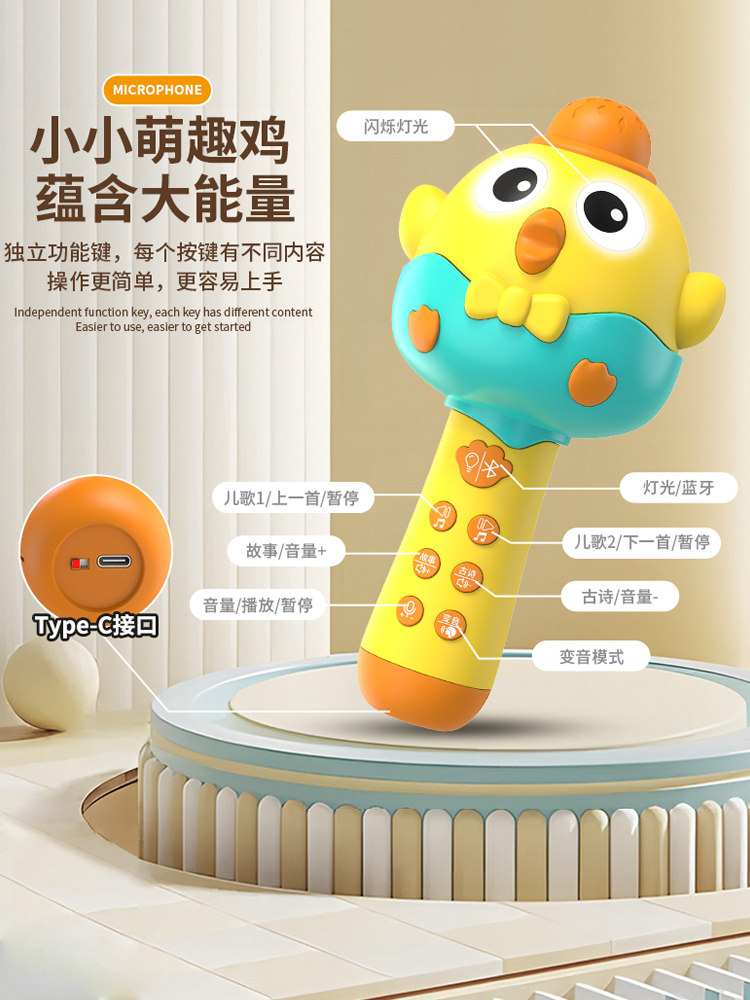 Children's Chick Microphone and Speaker Combo Wireless Bluetooth Karaoke Singing Machine Baby Music Toy