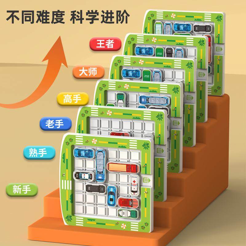 Moving Car Out of the Parking Lot Sliding Puzzle Children's Digital Puzzle 3-6 Years Old Intelligence Thinking Training Toy