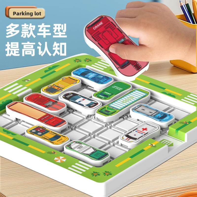 Moving Car Out of the Parking Lot Sliding Puzzle Children's Digital Puzzle 3-6 Years Old Intelligence Thinking Training Toy
