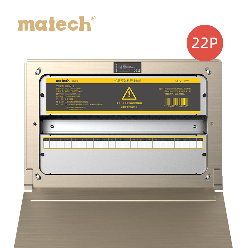 MATECH Madek 22 strong electric empty open box 22 loop concealed distribution box Nordic light and luxurious household