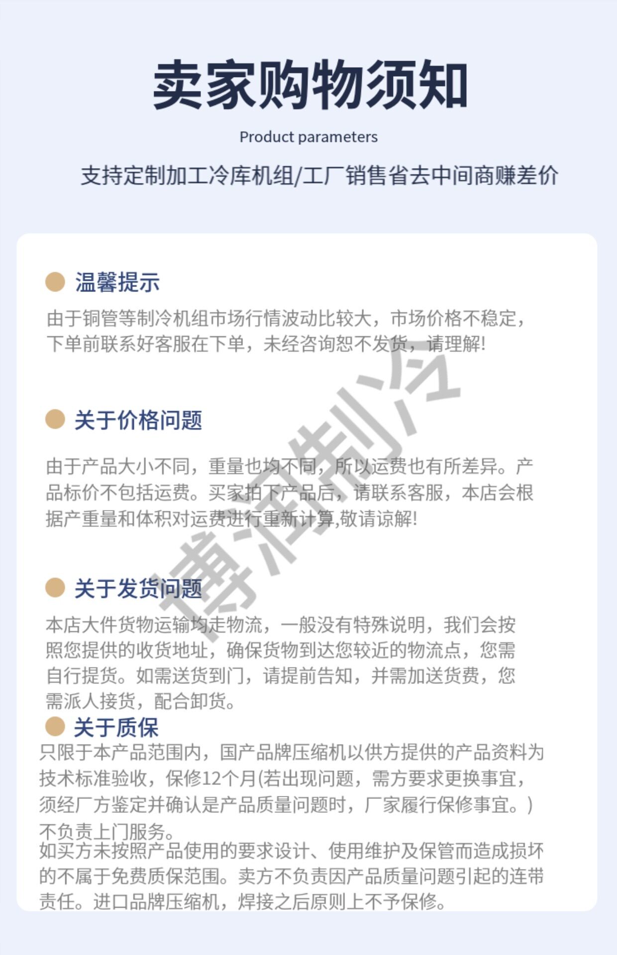 冷库一体机制冷设备机组厂家艾默生谷黑压缩机冷冻保鲜机ZB涡旋机(图13)