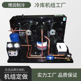 博润制冷冷库冷风机 冷藏室低温吊顶式蒸发器 保鲜车间制冷设备(图1)