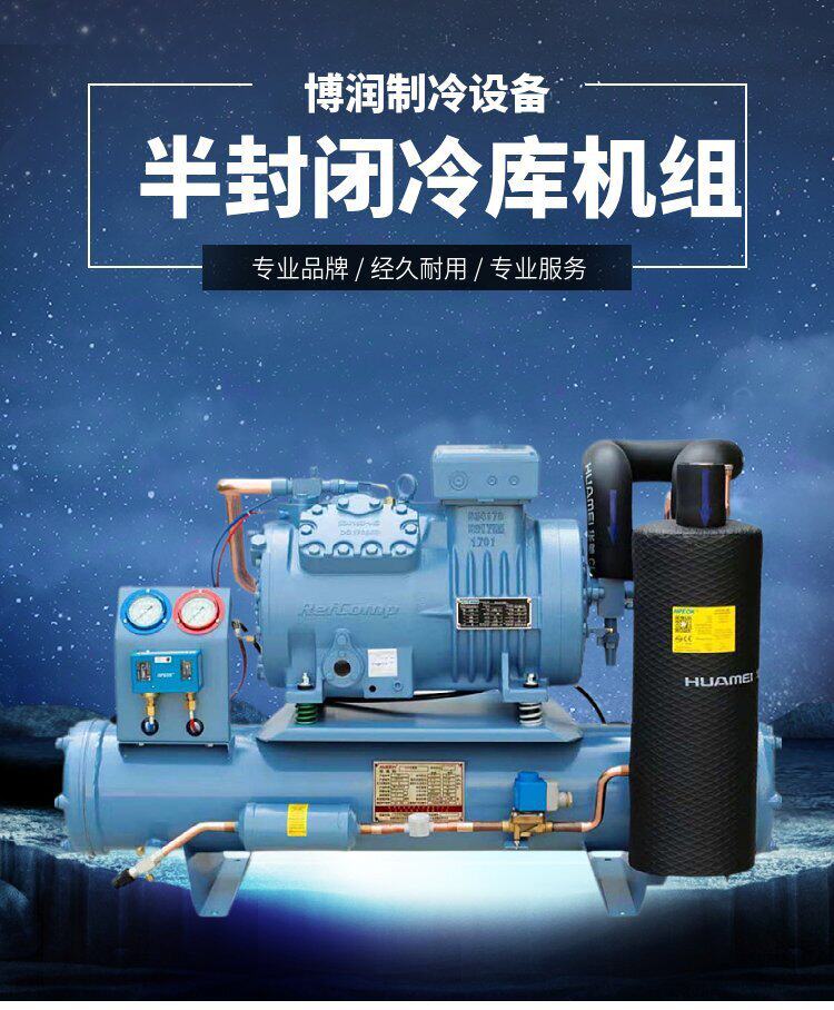 富士豪半封闭活塞式压缩机V20-84Y/20P-40P大型冷库设备低温机组(图9)
