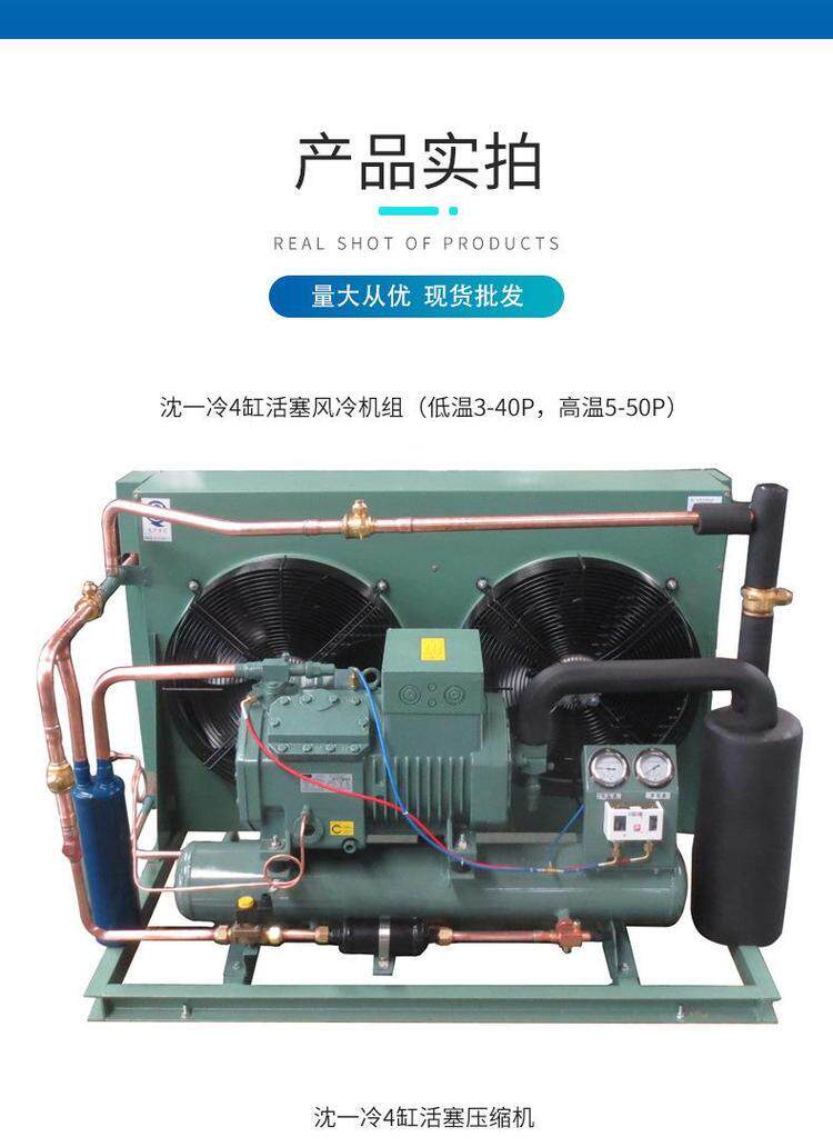 沈一冷压缩机 冷库制冷压缩机组 半封闭活塞风冷水冷机组(图1)