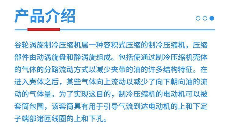 博润制冷采用艾默生涡旋冷冻压缩机 冷藏室箱式机组涡旋一体机(图3)