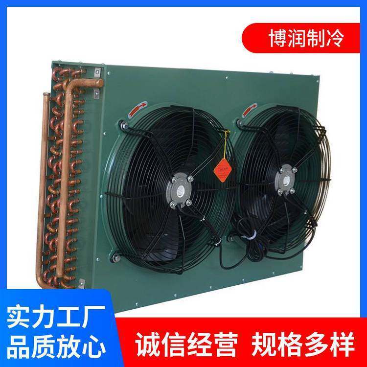 博润制冷L型箱式压缩机组商用冷库蒸发器 风冷凝器制冷设备散热器(图4)
