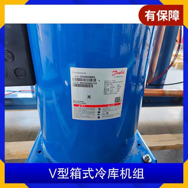 V型箱式冷库机组 丹佛斯涡旋风冷制冷设备 25匹压缩机 CH290A4BBA(图19)