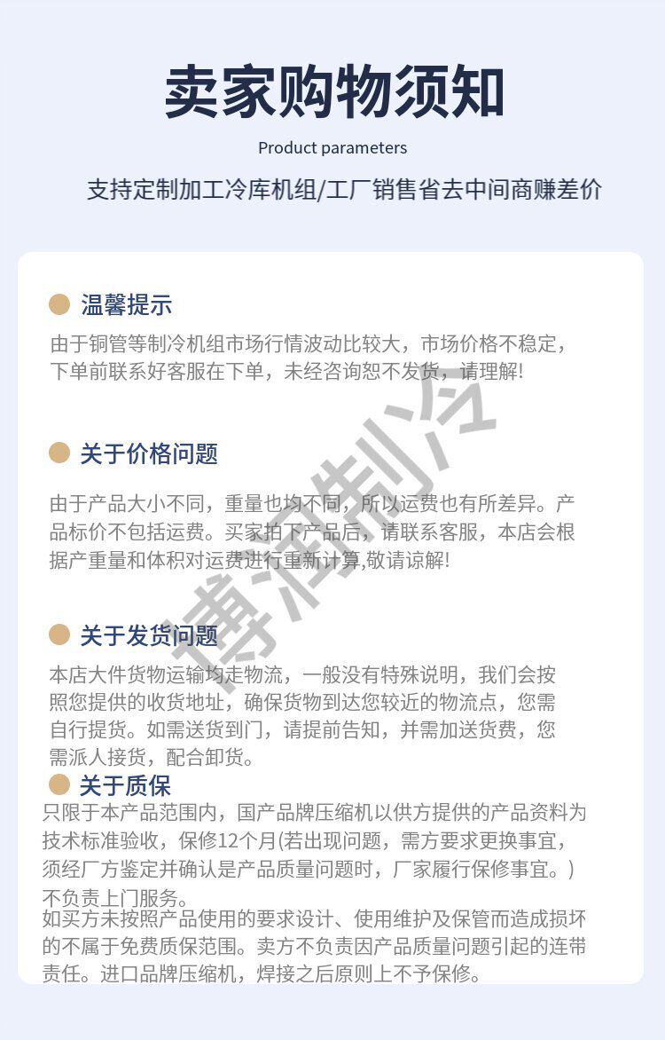 博润制冷 冷库机组一体机  壁挂式冷冻冷藏机组 快速制冷设备(图10)