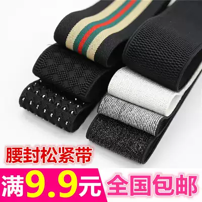 Black corn elastic band High quality super wide elastic belt waist sealing belt waist belt waist elastic belt