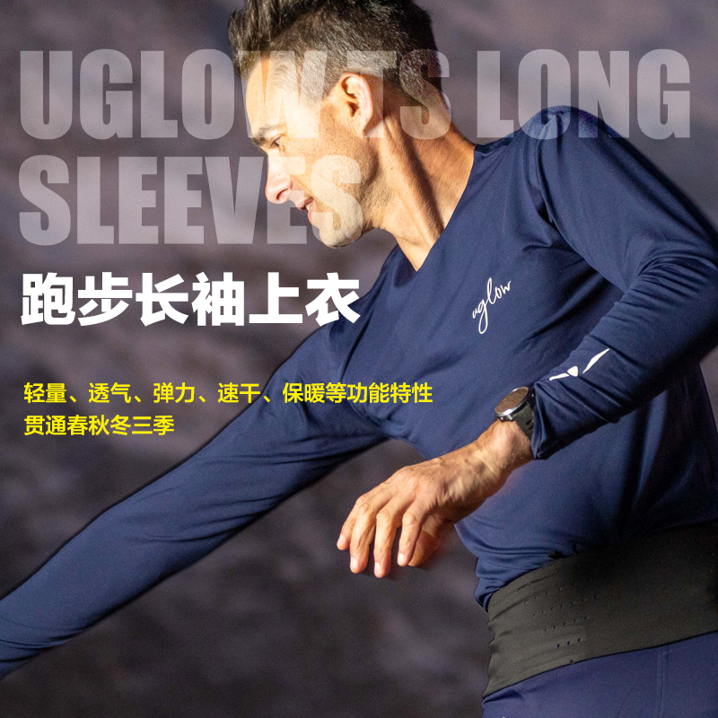 UGLOW running long-sleeved top men's and women's spring and autumn running marathon sports round neck long-sleeved T-shirt ultra-light and quick-drying