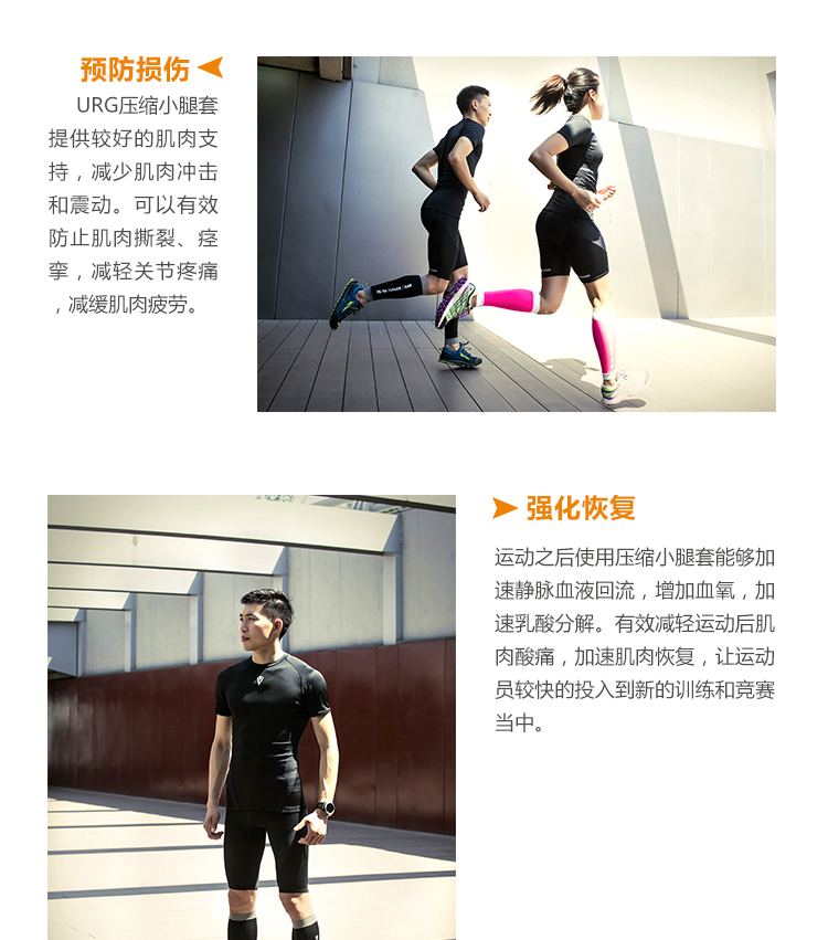 URG thể thao nén xà cạp thế hệ thứ hai chạy bê bộ marathon xuyên quốc gia xà cạp xà cạp có thể được tùy chỉnh tất ống thời trang