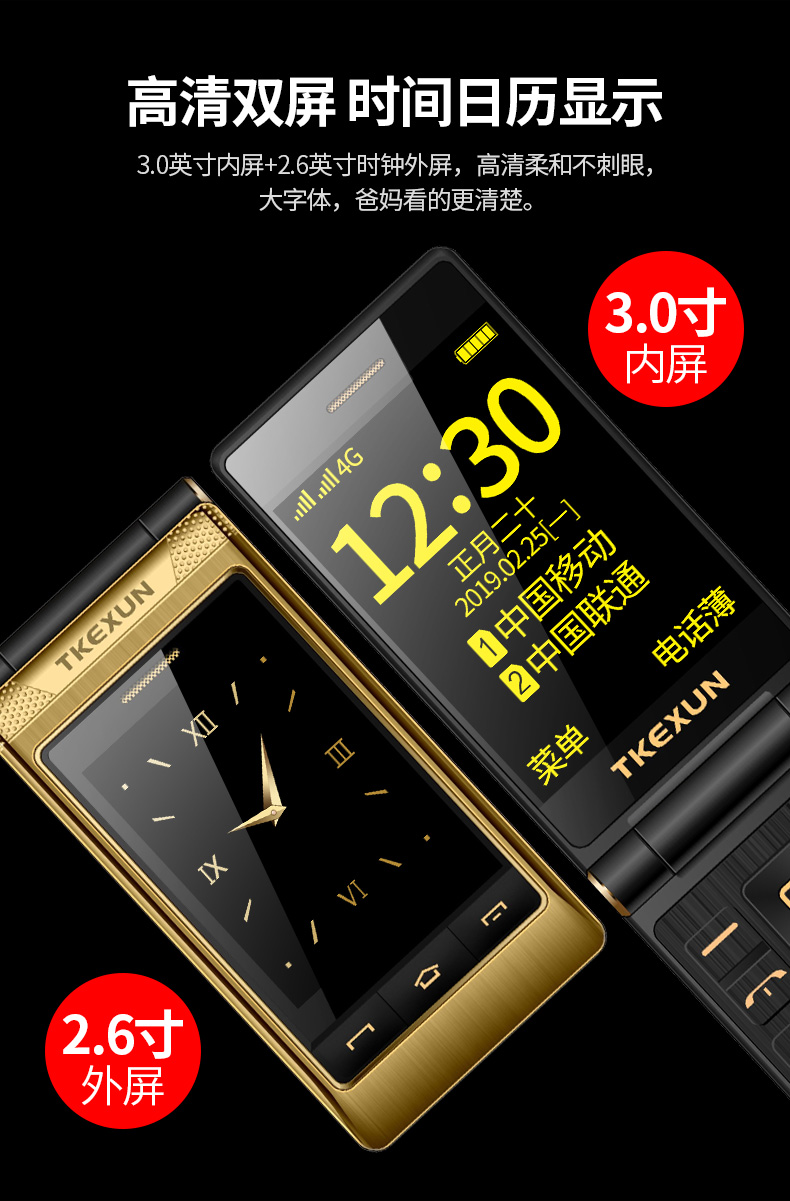 Mobile Unicom 4G mạng ông già lật điện thoại một lần nhấp tên đọc TKEXUN / Tianke News G10 + - Điện thoại di động điện thoại nokia giá rẻ