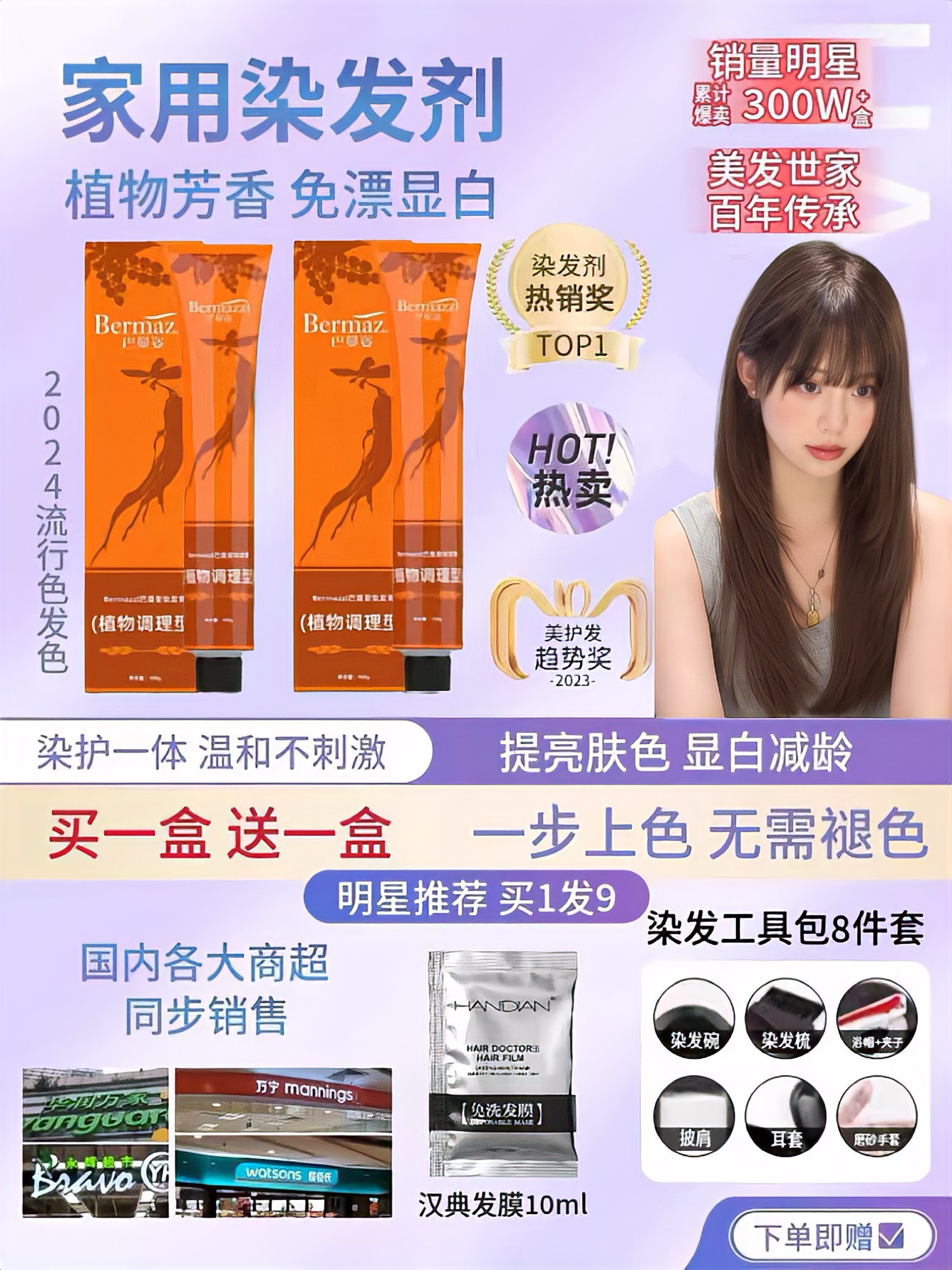 当发色成为灵魂的外延：解读冷棕色染发膏背后的气质密码_彩染_淘宝美妆网