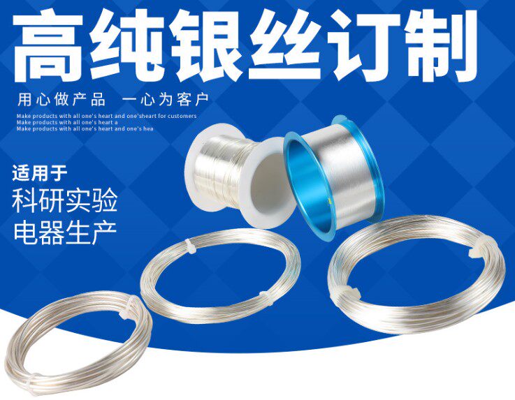 银丝 高纯银丝 银棒 Ag 99.99% 银段 科研 实验细银丝银线 单质银
