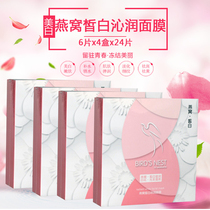 4 boxes of 24 pieces of Watsonss Birds Nest Qin white face mask for men and women whitening freckle moisturizing and nourishing firming