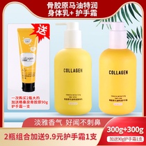 Watsons collagen and horse oil thick run terutrite nourishing hand cream men and women 300g body milk anti-dry crack moisturizing