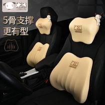 Car House cartoon car waist memory cotton waist protection seat waist pillow car back seat waist cushion headrest set