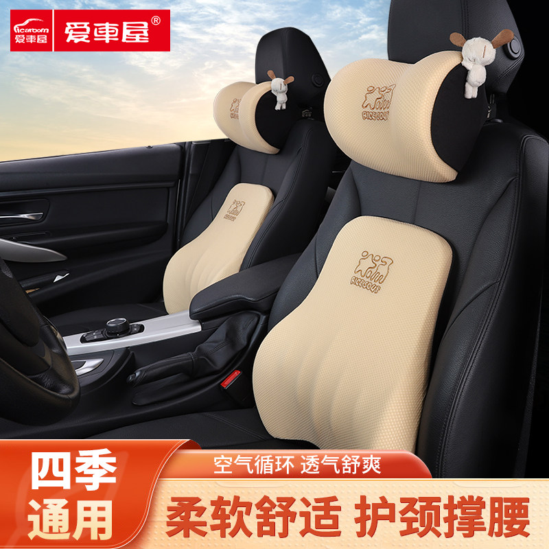 Car house car lumbar memory foam back cushion lumbar cushion car seat driver car interior lumbar pillow set four seasons