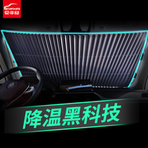 Car sunshade trolley sunscreen heat insulation sunshade front glass automatic telescopic sun protection heat insulation sunshade