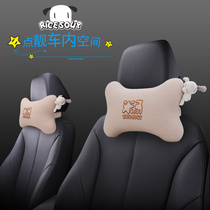 Car house car headrest neck pillow Universal cartoon cute Seat car pillow four seasons