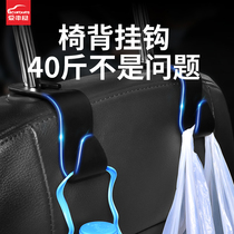 Car seat back Hidden Multi-function adhesive hook car car interior supplies rear seat back creative car small adhesive hook