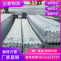 Galvanized angle steel Triangle steel Triangle iron Galvanized non-standard angle iron Cold galvanized angle iron Fence angle iron Punching angle iron