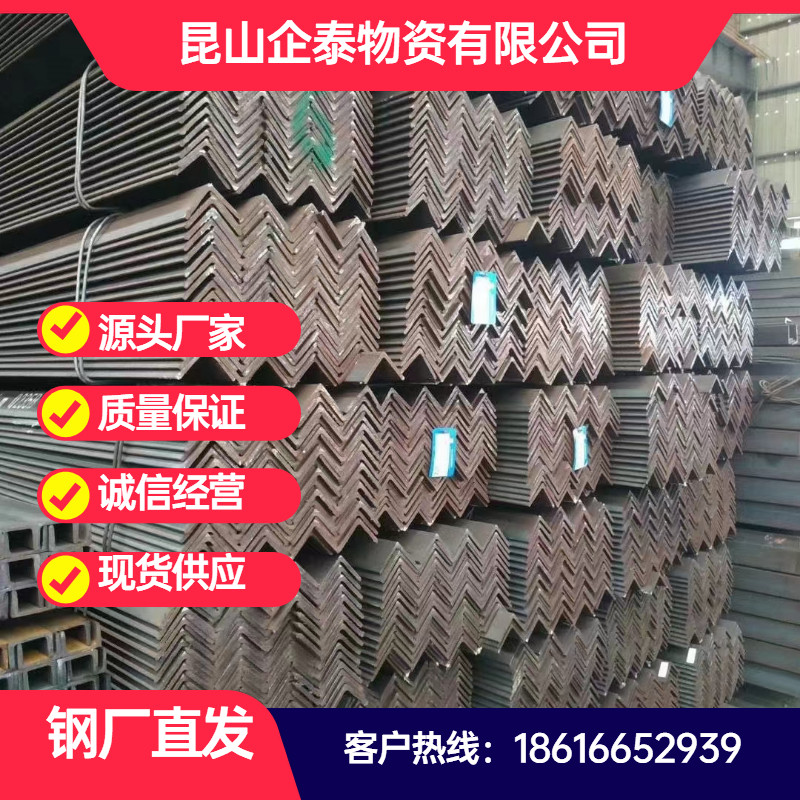 Q235B angle steel black iron angle steel national standard angle steel non-standard angle iron unequal corner iron triangle punching angle iron