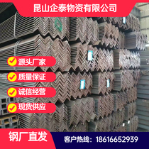 Q235B Angle steel Black iron Angle steel National standard angle steel Non-standard angle iron Unequal angle steel Triangle iron Punching punching angle iron