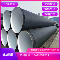 Spiral steel pipe 1020*10 anti-corrosion spiral steel pipe outer epoxy coal asphalt inner 8710 spiral coil embedded pipe
