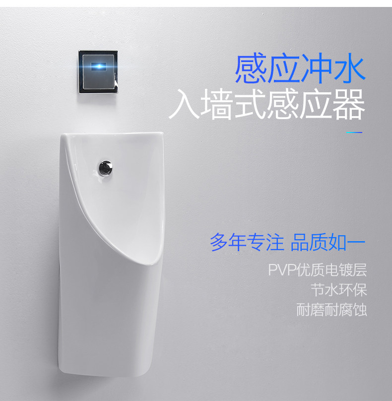 Household wall-mounted smart sensor urinal men's urinal urinal wall-mounted ceramic urinal