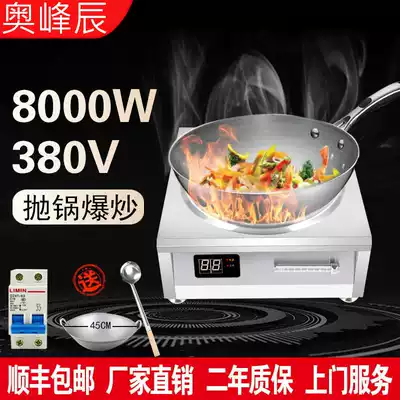 High-power commercial induction cooker 8000w 9000w stove, hotel 380v 220v concave stir-fry induction cooker
