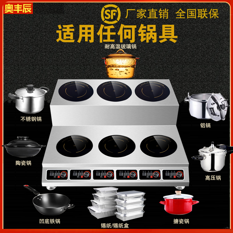 Commercial double layer 3 46 Eight eye induction stove High power stove 6 heads 3500W more than four eye high and low electric pottery stove Spicy Hot-Taobao