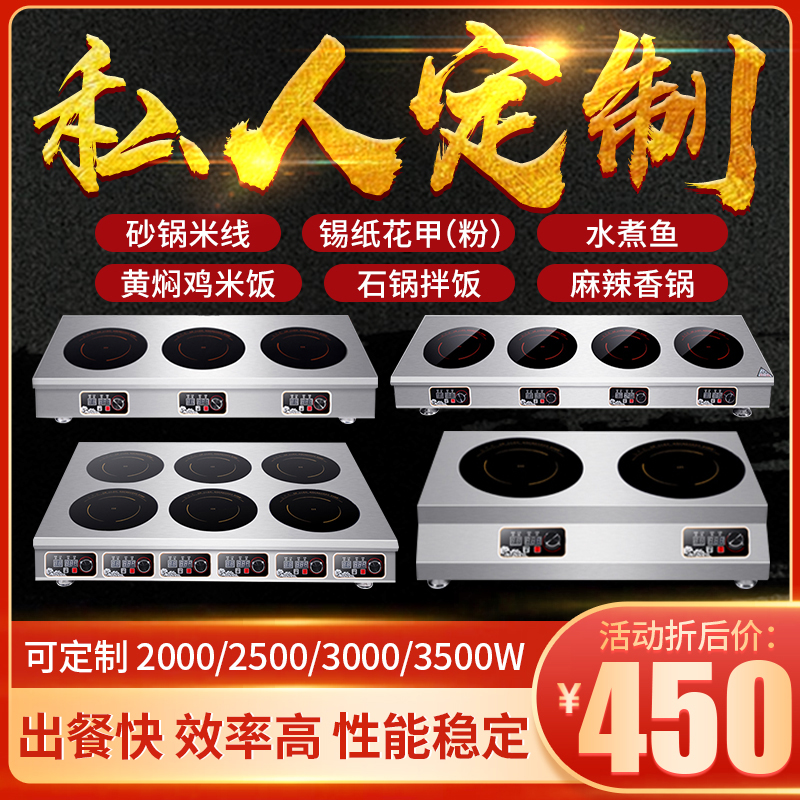Commercial electromagnetic cooker 5000W long double cookstove high power explosion four eyes six 3500w poker hotels electromagnetic stove
