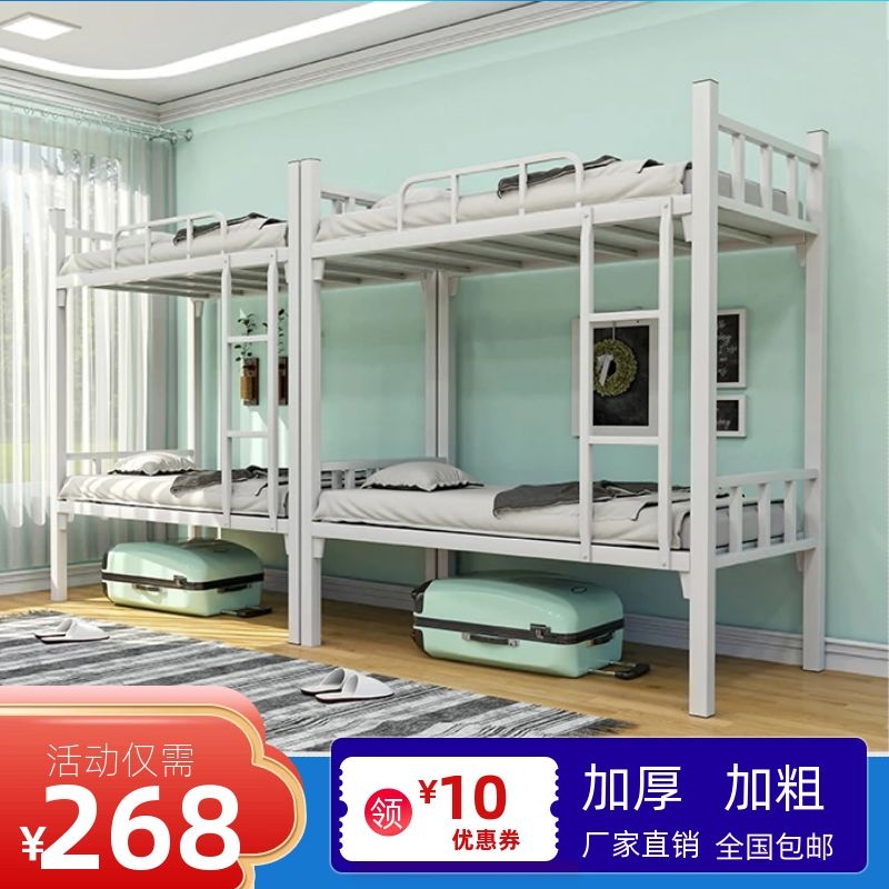 Upper And Lower Bunk Bed Staff Dormitory Bunk Bed Double Bed Iron Art High And Low Bed Student Steel Frame Thickened Adult Bed