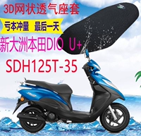 Sundiro Honda DIO U + SDH125T-35 Vỏ bọc ghế xe tay ga NET Kem chống nắng Đệm gối lót yên xe máy