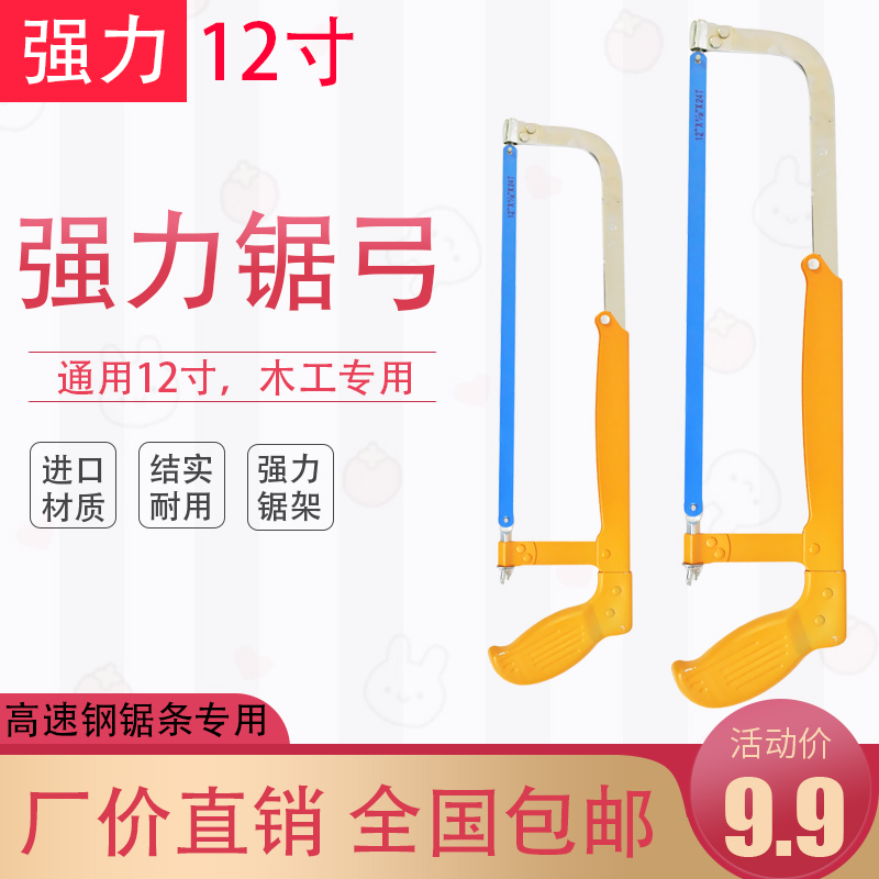 Imported Germany multifunction 12-inch high-end home heavy powerful steel wire saw aluminium alloy saw bow steel saw frame