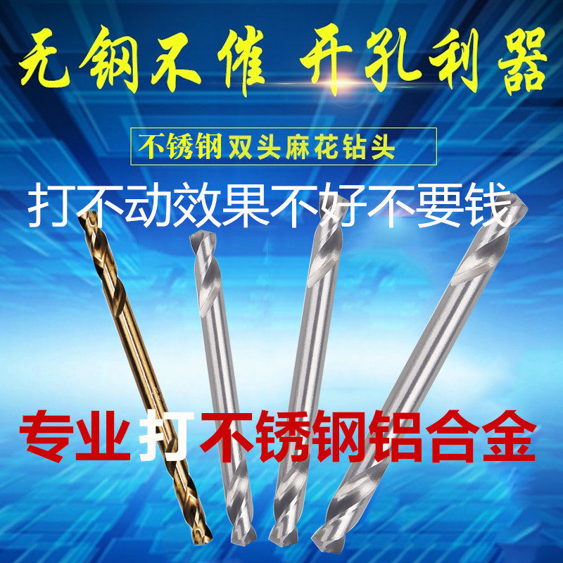 Stainless steel twist drill bit stainless special high speed drill rig drill iron aluminum alloy perforated electric drill bit