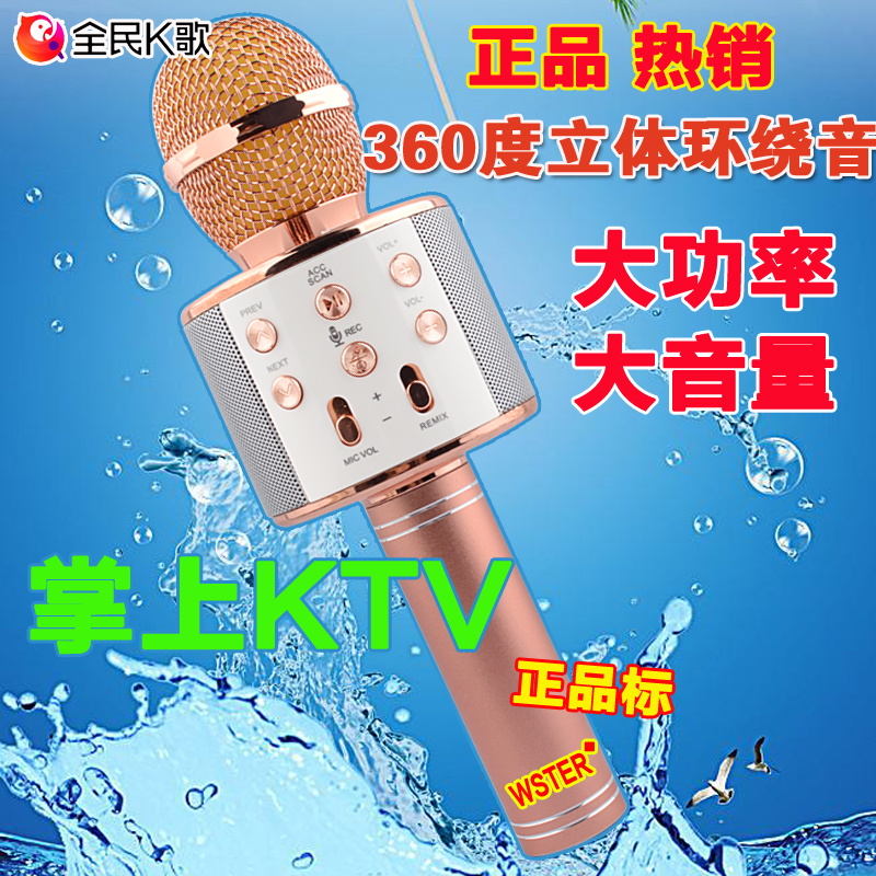 High volume wireless bluetooth microphone microphone audio all-in-one home mobile phone universal k song for adults and children