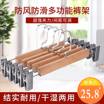 Pants pants clamps solid wood trace anti-slip and paint-free log clothes storewardrobe special skirt to collect hanging rack