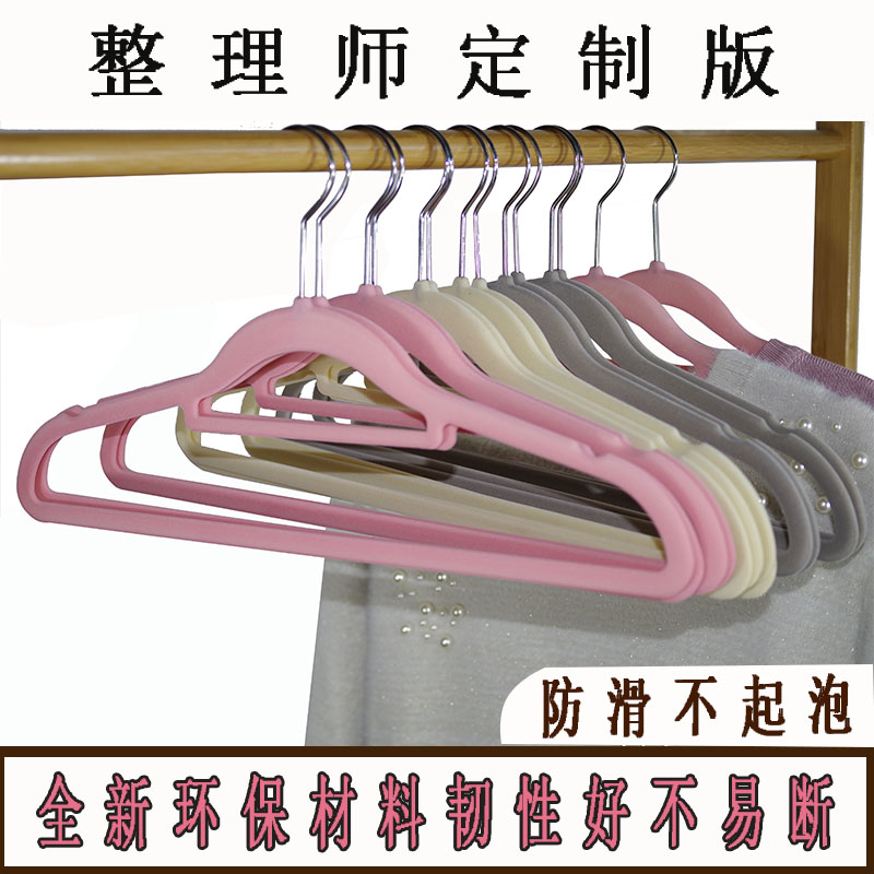 Flocking Anti-Slip No-Mark Home Without Drum Kit Environmentally Friendly Light Transmission Dry And Wet Dual Use Suede Wardrobe Finishing Division Special Clothes Hanger