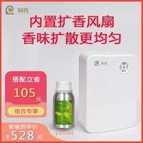 Runxiang waterless aroma diffuser Hotel channel waiting hall fragrance machine wall automatic fragrance sprayer fragrance expander