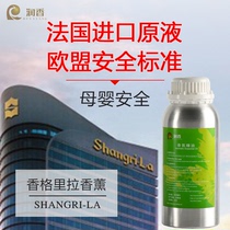Runxiang France imported Shangri-La Aromatherapy Shangri-La Perfume Fragrance Shangri-La Hotel Aromatherapy Essential Oil
