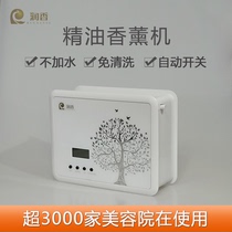 Hotel Lobby Aromatherapy Machine Hotel Aroma Machine Beauty Salon Air Fragrant Machine Small Fragrant Extender Fragrant Spray Machine Commercial