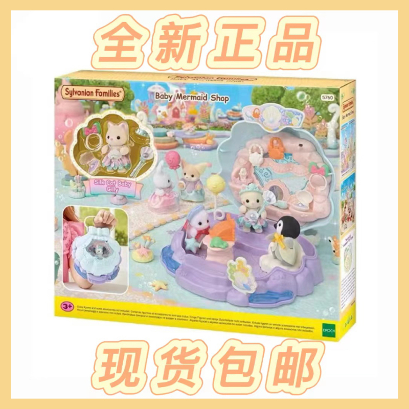 Senbel Family Baby Mermaid Shop Shell Girl Pretend Play Children's Toy Doll Gift Senbel Family Baby Mermaid Shop Shell Girl Pretend Play Children's Toy Doll Gift