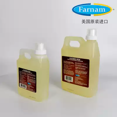 American Farnam Deep Leather Care Oil Saddle oil Leather Care oil Saddle Care liquid Leather Care liquid