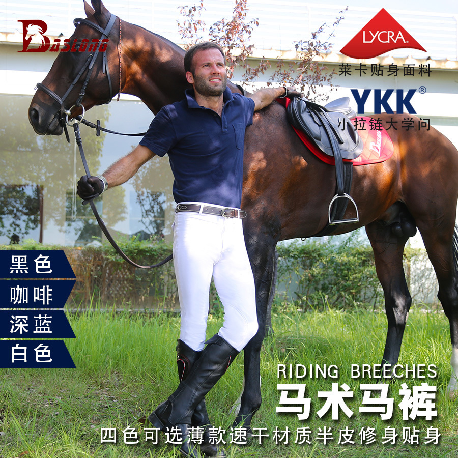 Equestrian breeches Riding breeches high stretch men's and women's Lycra breeches photography eight feet long harness BCL212502